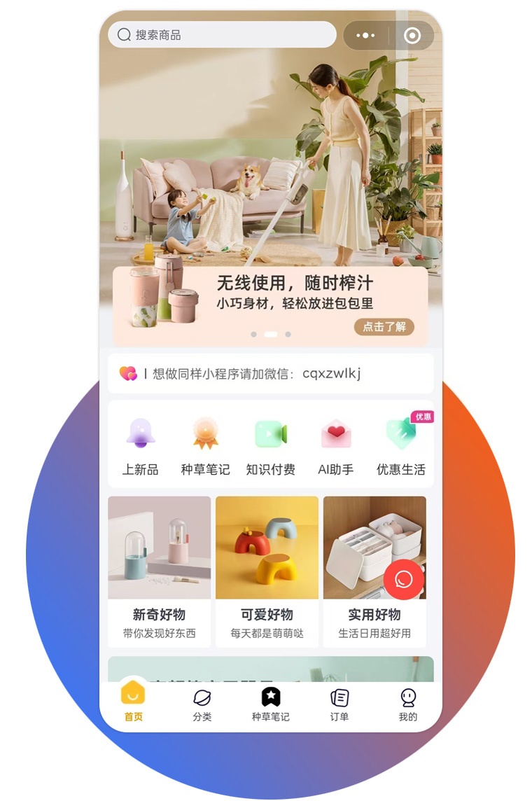 小程序拖拽设计